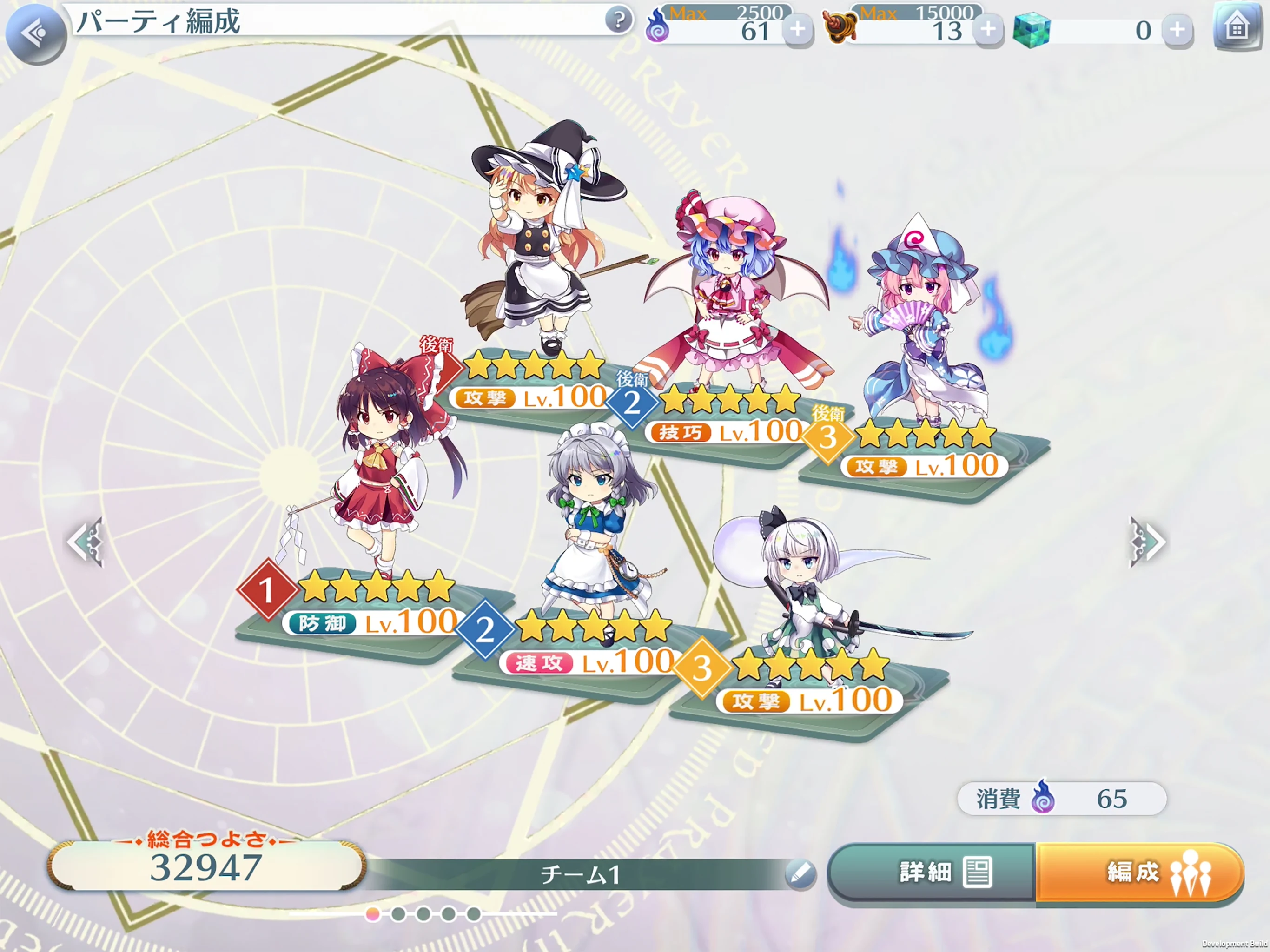 東方LostWord screenshot