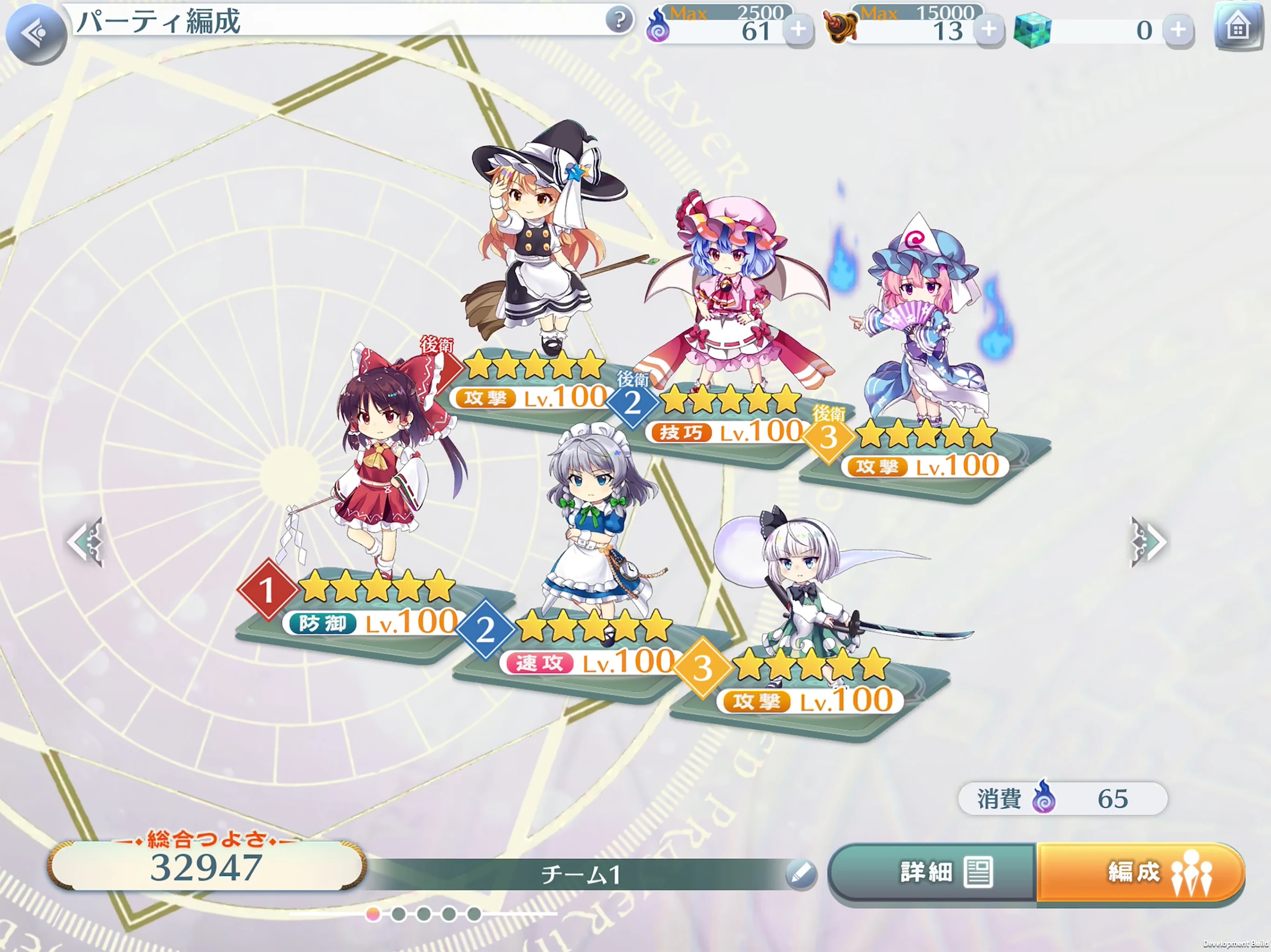 東方LostWord screenshot