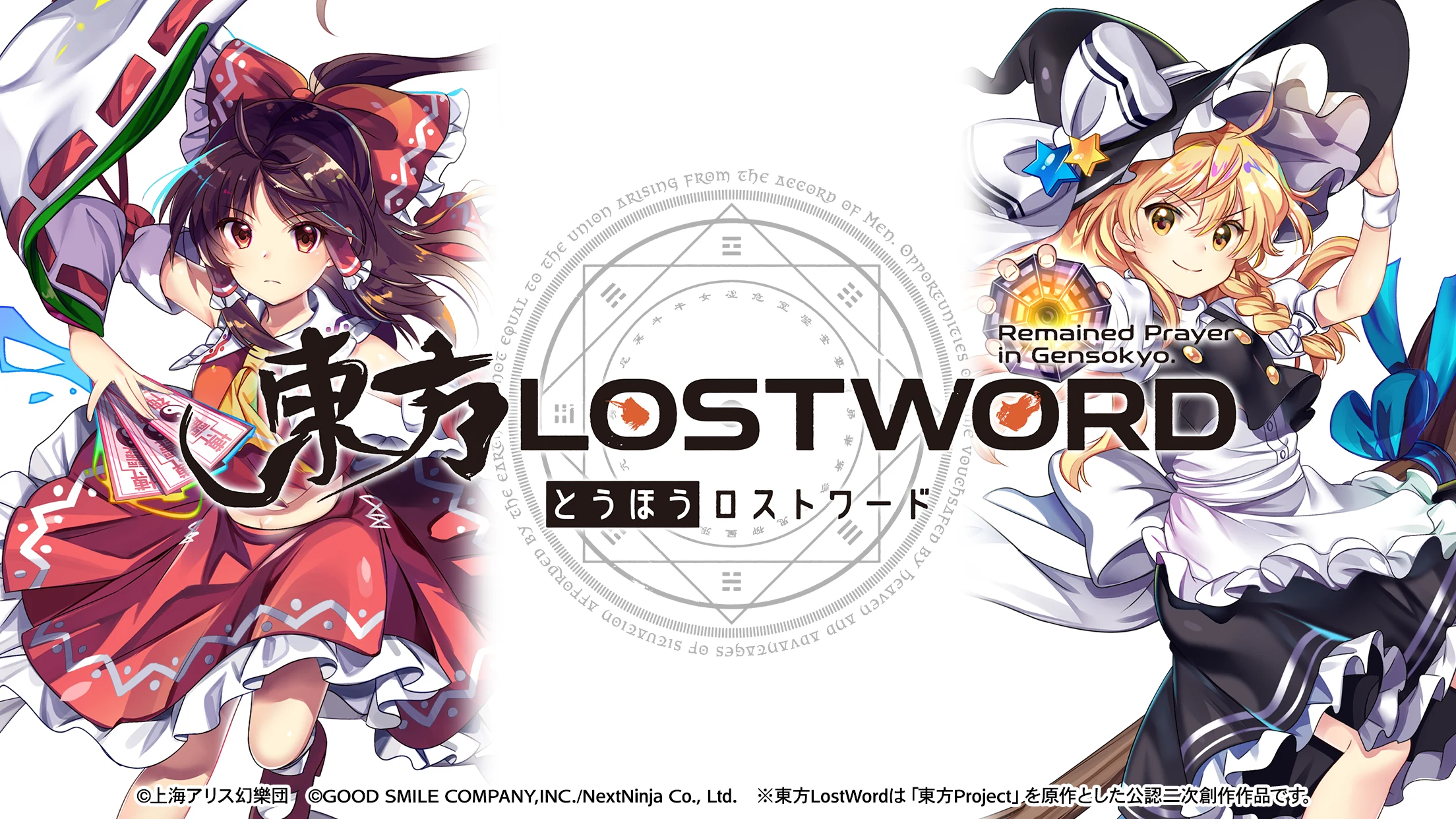 東方LostWord screenshot